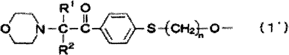 Novel compound, process for preparation thereof, radiation -sensitive compositions containing the novel compound, and cured films