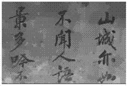 A Clustering and Segmentation Method of Stained Brush Text Images on Ancient Building Wall Inscriptions