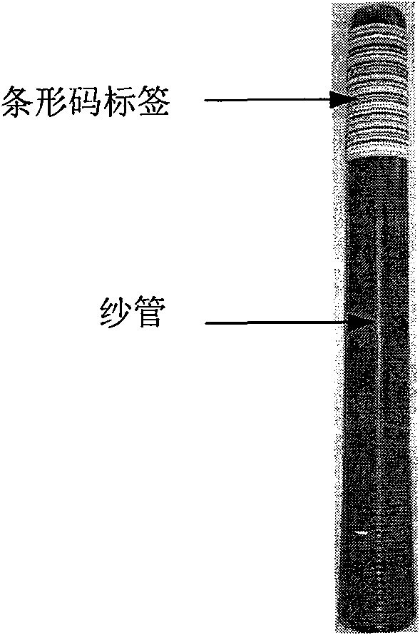 Bar code yarn tube for quality management of spun yarn