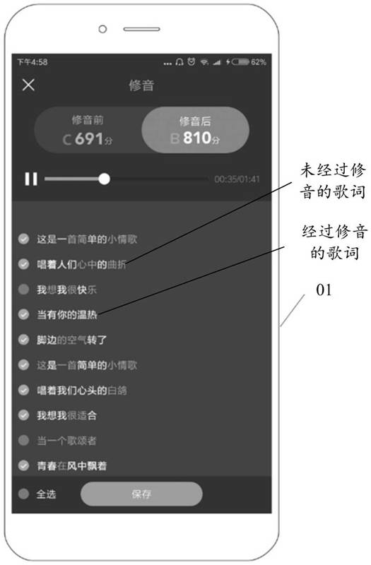 Lyric display method and device