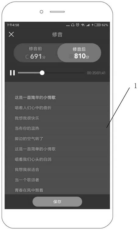 Lyric display method and device