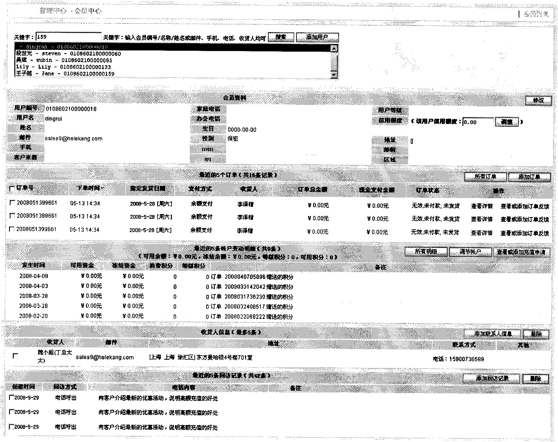 Control method for electronic commerce procedure operating system