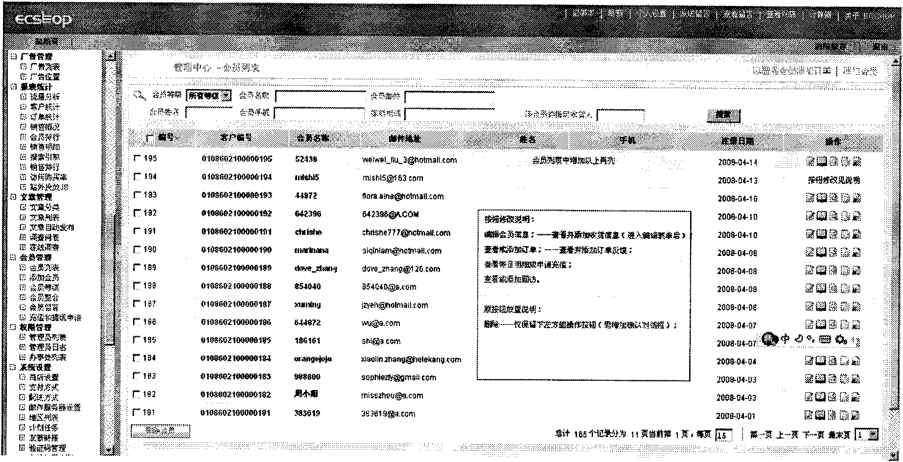 Control method for electronic commerce procedure operating system