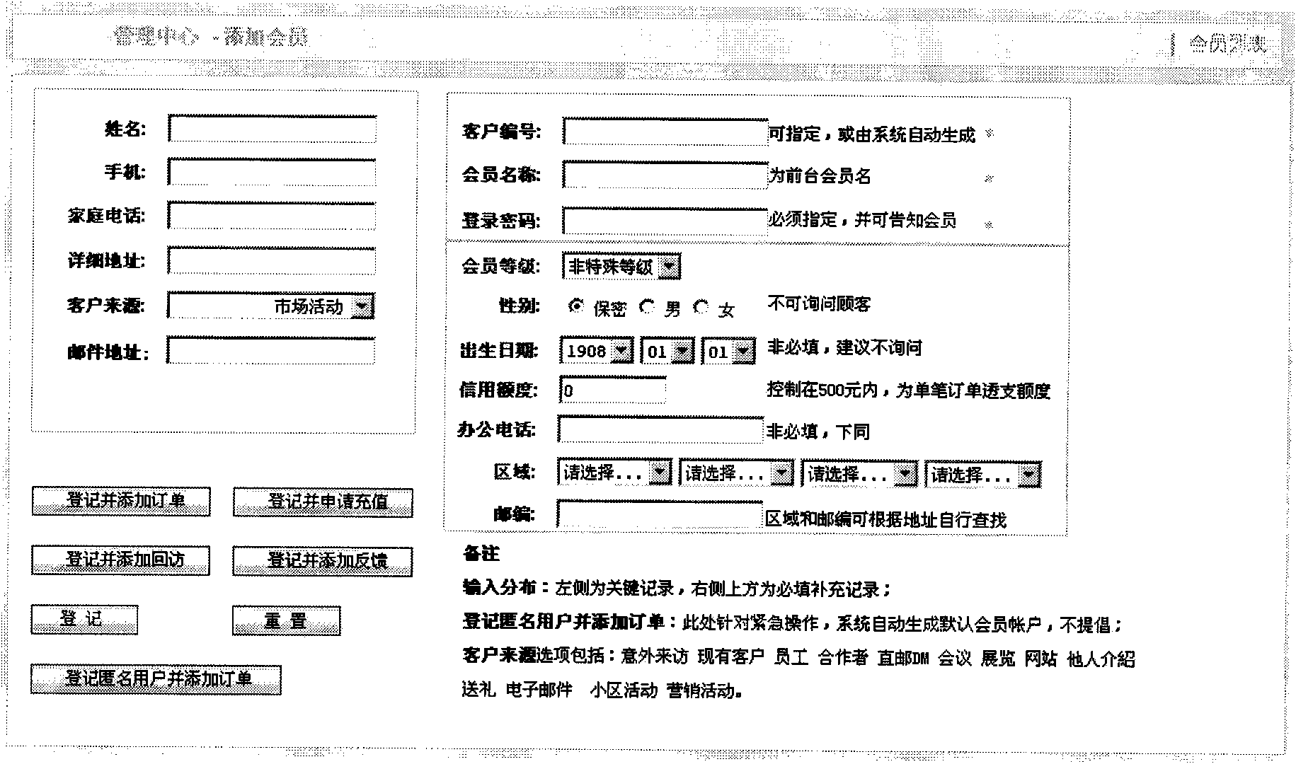 Control method for electronic commerce procedure operating system