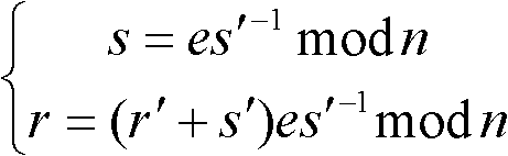 SM2 signature authentication method and system