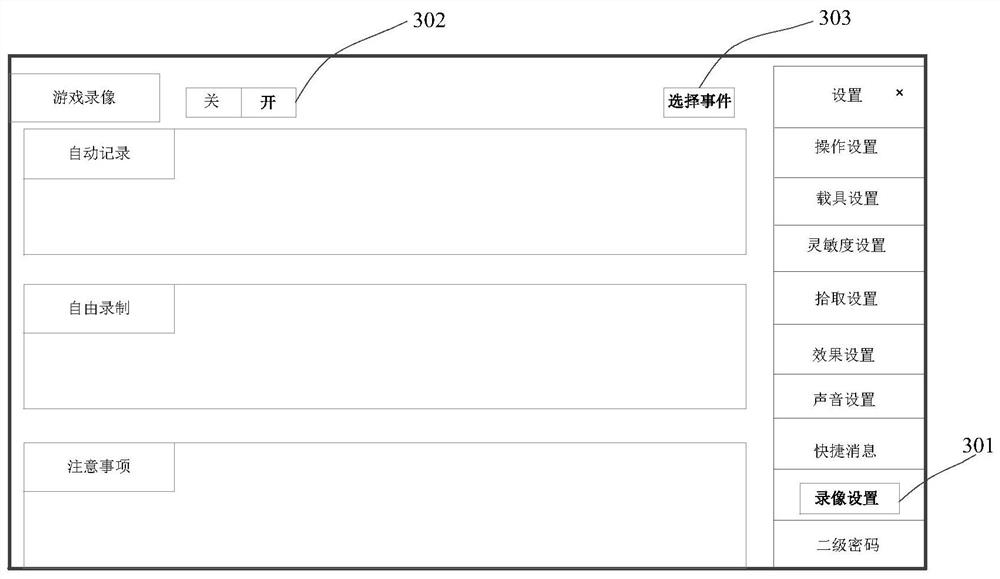 Video highlight fragment recording method and device, and computing equipment