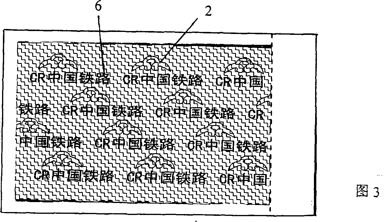 Method for making anti-fake train ticket of real name system and its anti-fake train ticket of real name system