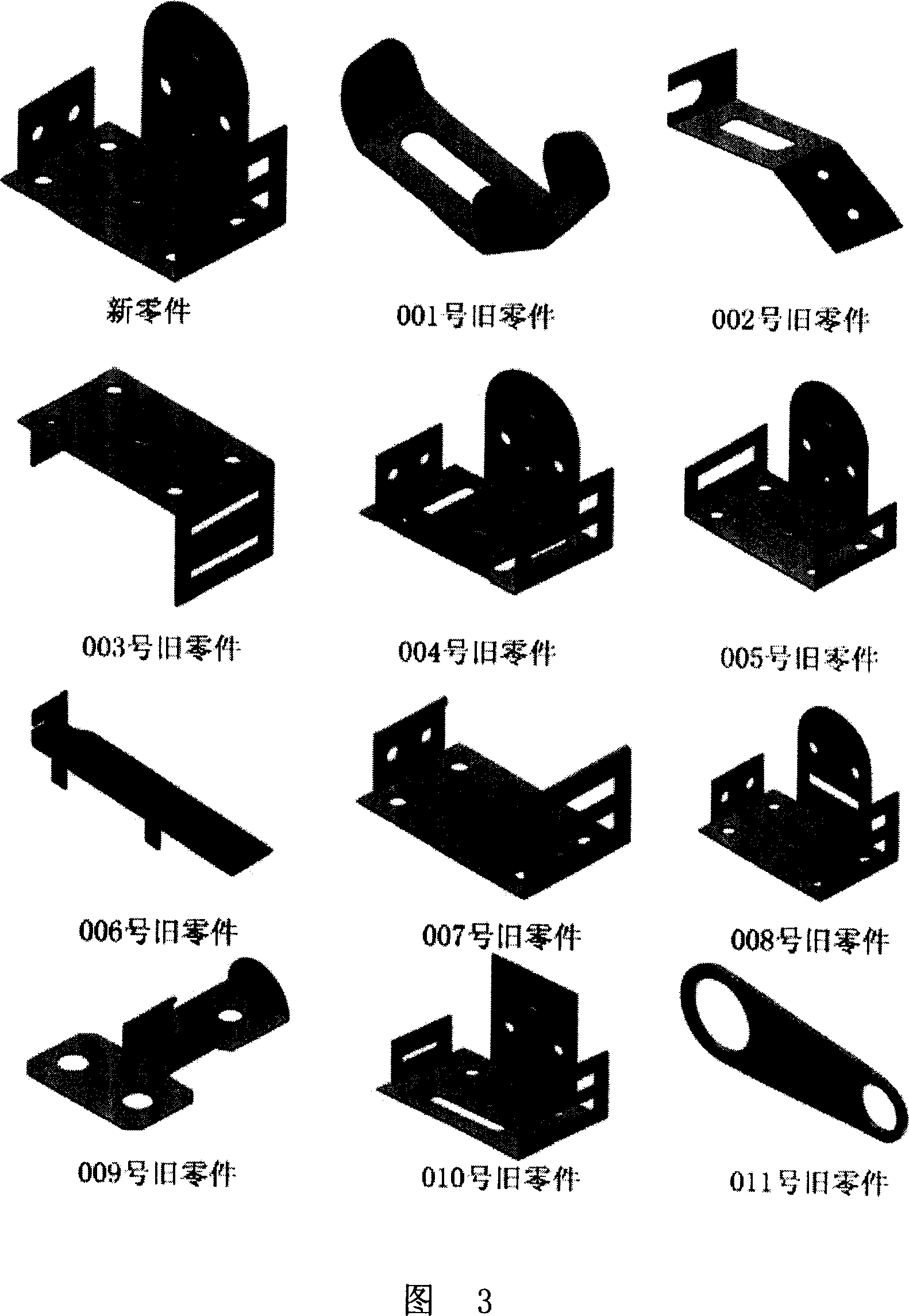 Punching part sample researching method