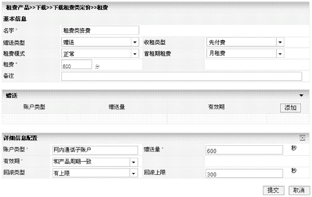 Method and device for assistance in information configuration process