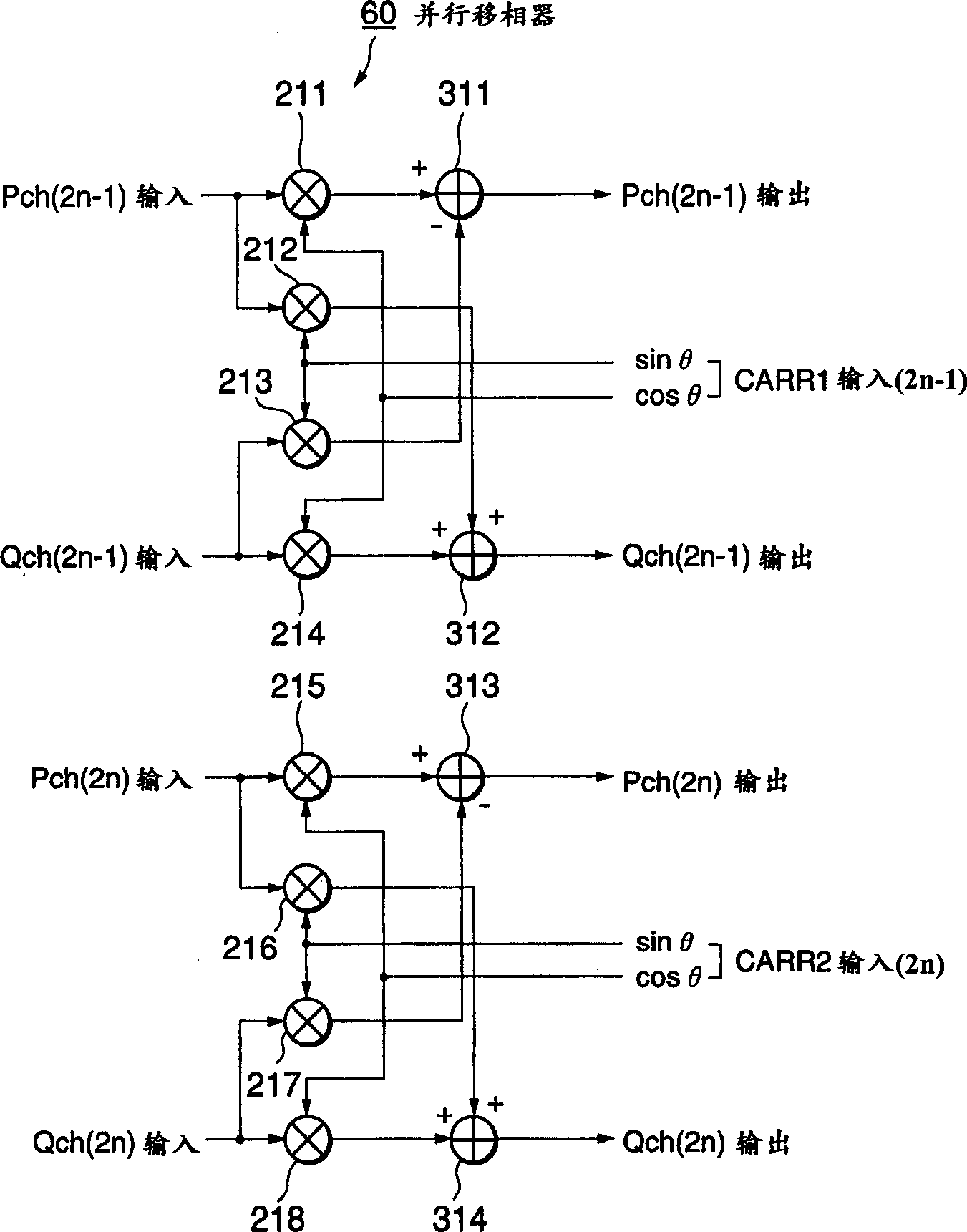 Demodulator for processing digital signal