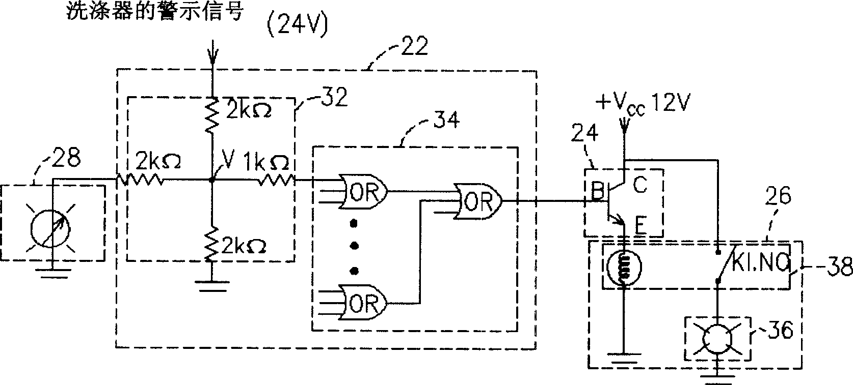 Long-range alarming cotnroller of washing apparatus