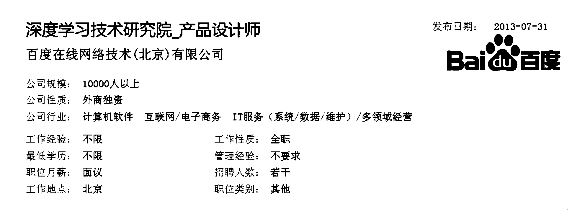 Structural data interactive system, data receiving terminal and structural data interactive method