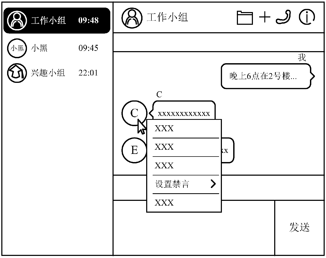 Configuration method and device of interaction permission