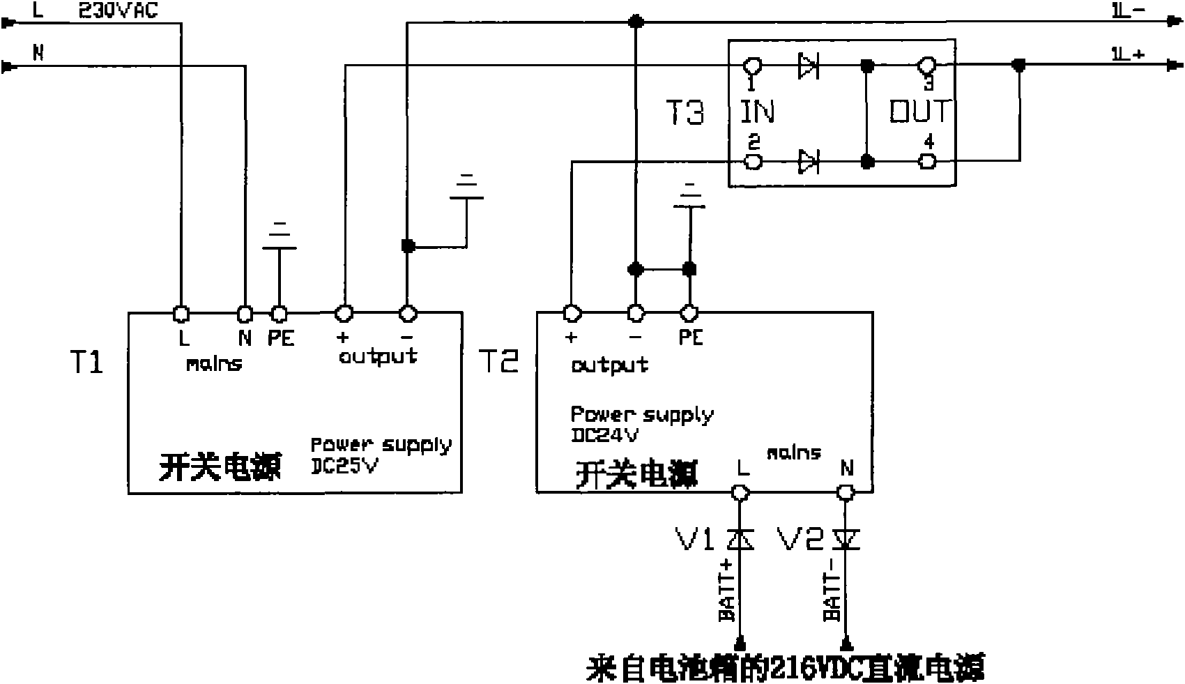 Built-in uninterrupted power supply of wind power generation paddle changing system