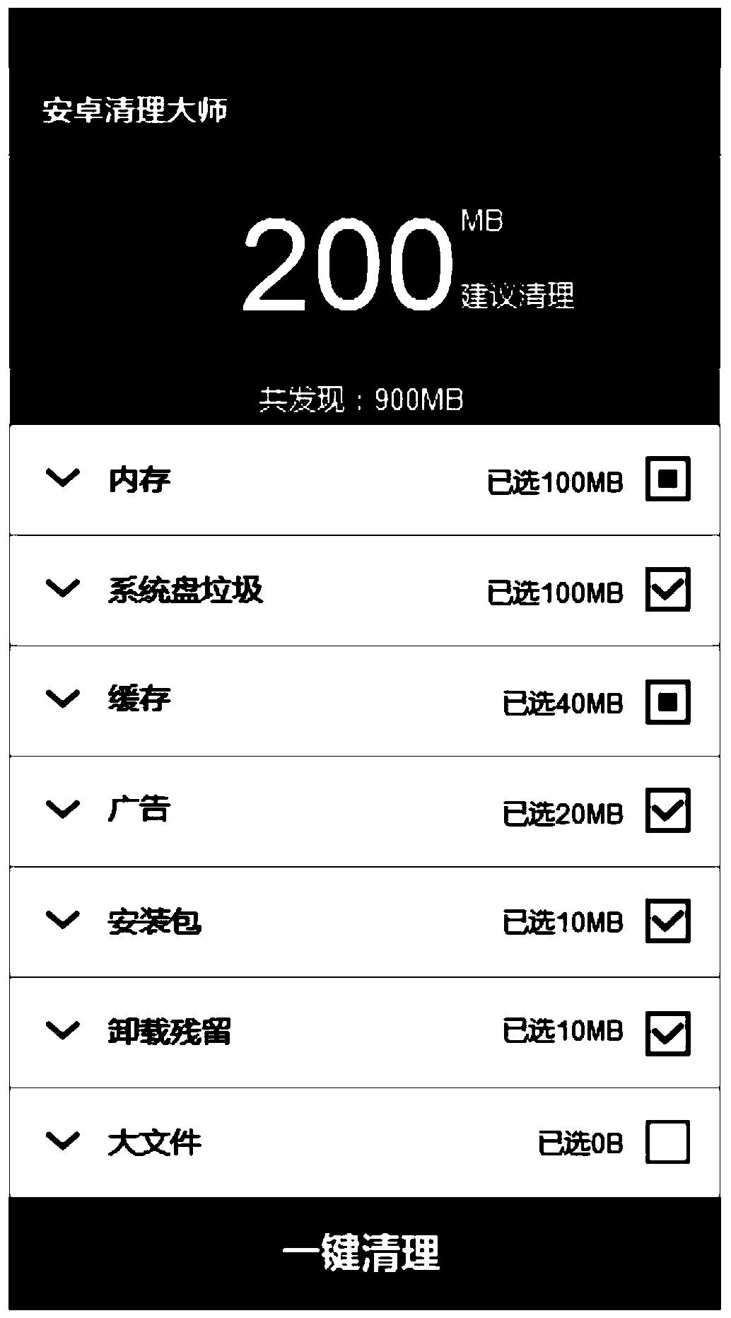 Mobile terminal and storage space cleaning method thereof