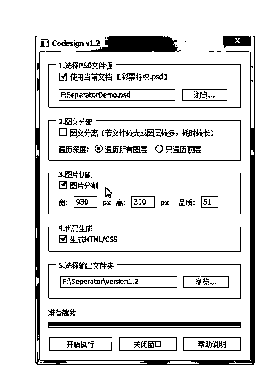 Method and device for converting picture files into webpage files