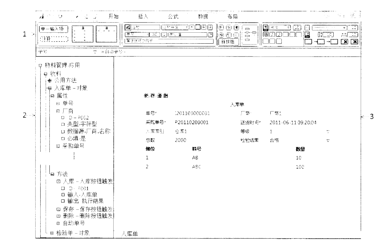 System and method for making software in patterned way