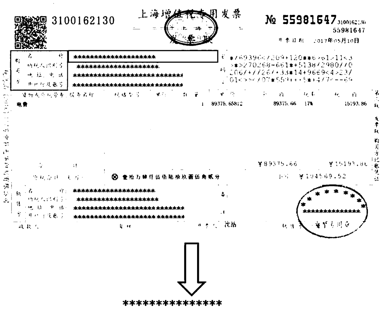 CRNN-based bill information recognition algorithm, device and storage medium