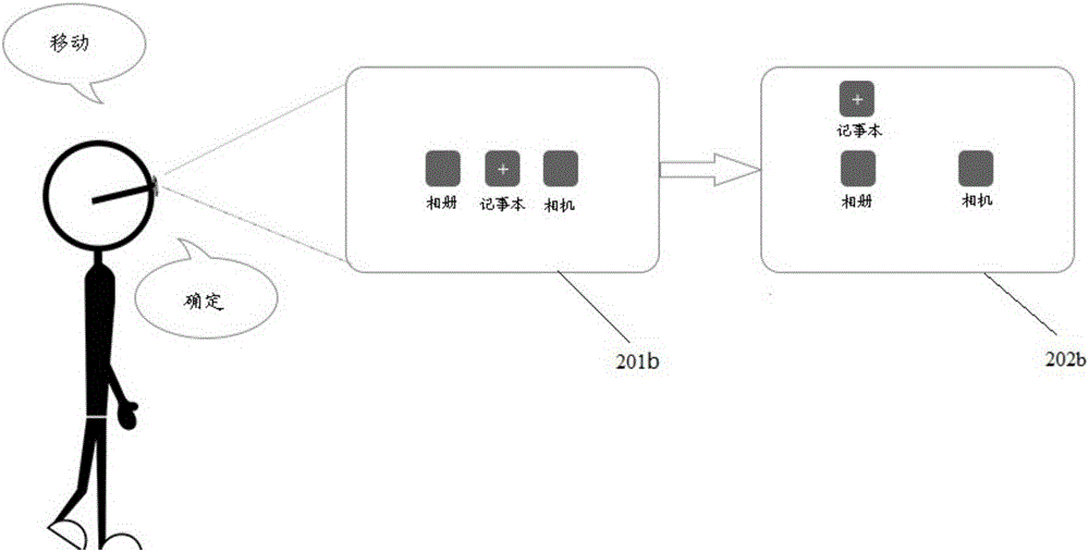 Voice control method for intelligent terminal and intelligent terminal