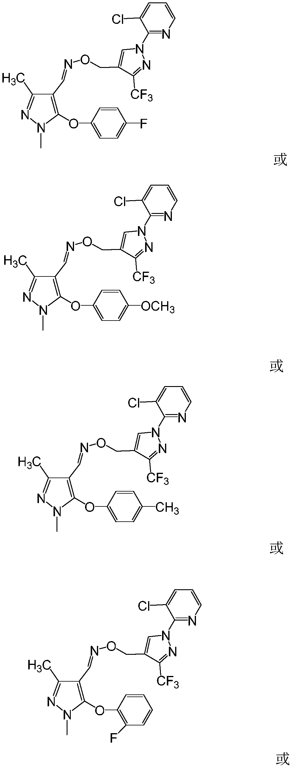 Preparation and application of pyrazole oxime ether derivative containing 1-(3-chloropyridine-2-yl)-3-trifluoromethylpyrazole structure