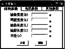 Reasonable matching method between rotation speed and load capacity of double rectangular cavity hydrostatic thrust bearing