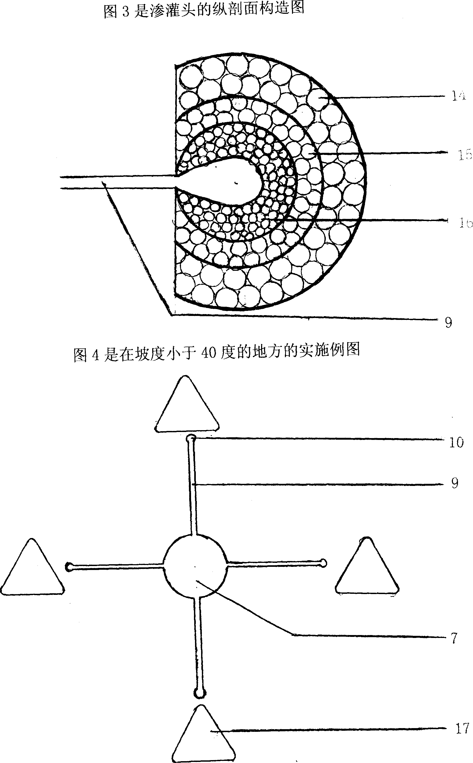 Rain-collection and artificial water-conpensation and water-saving seepage irrigation device