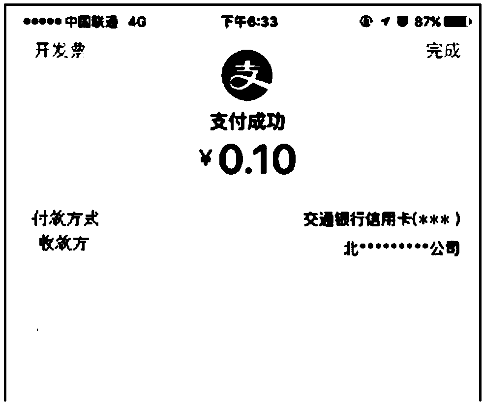 Electronic payment invoicing method