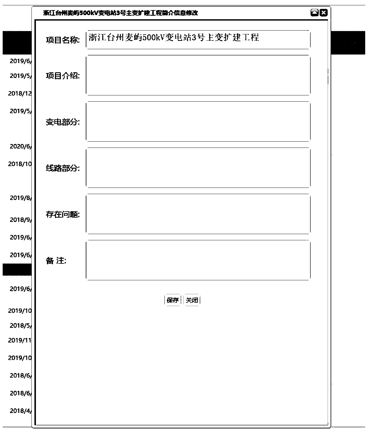 Internet-based power grid construction management and control method and intelligent infrastructure platform system