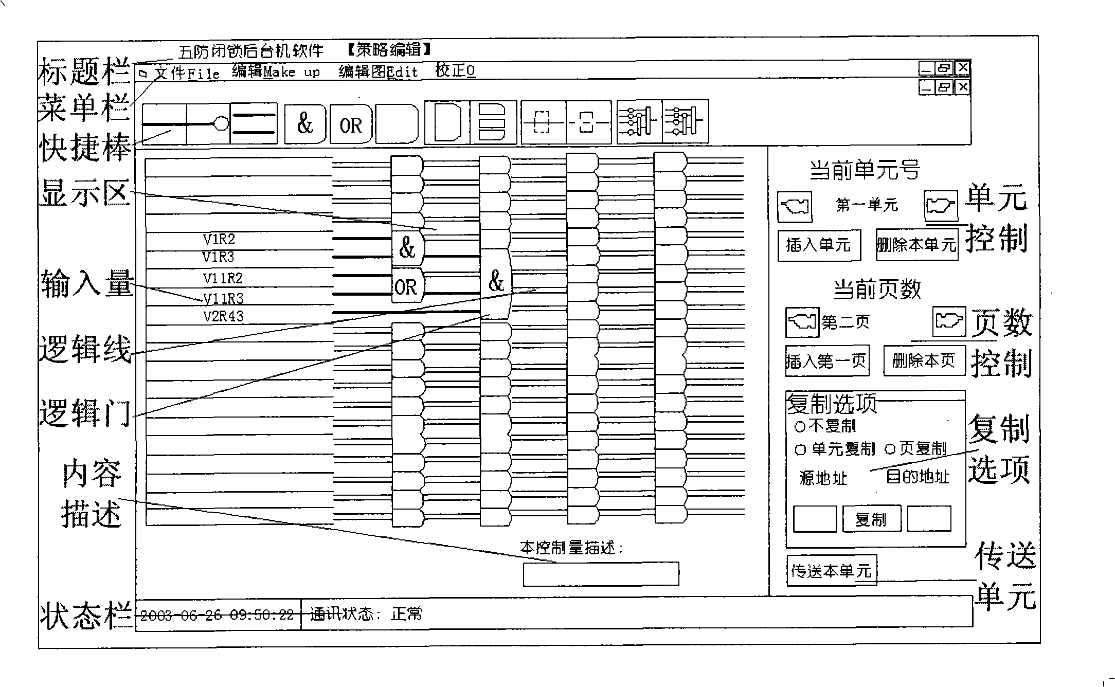 Technique for realizing transforming plant anti mis-closedown function in transforming plant observe and control apparatus