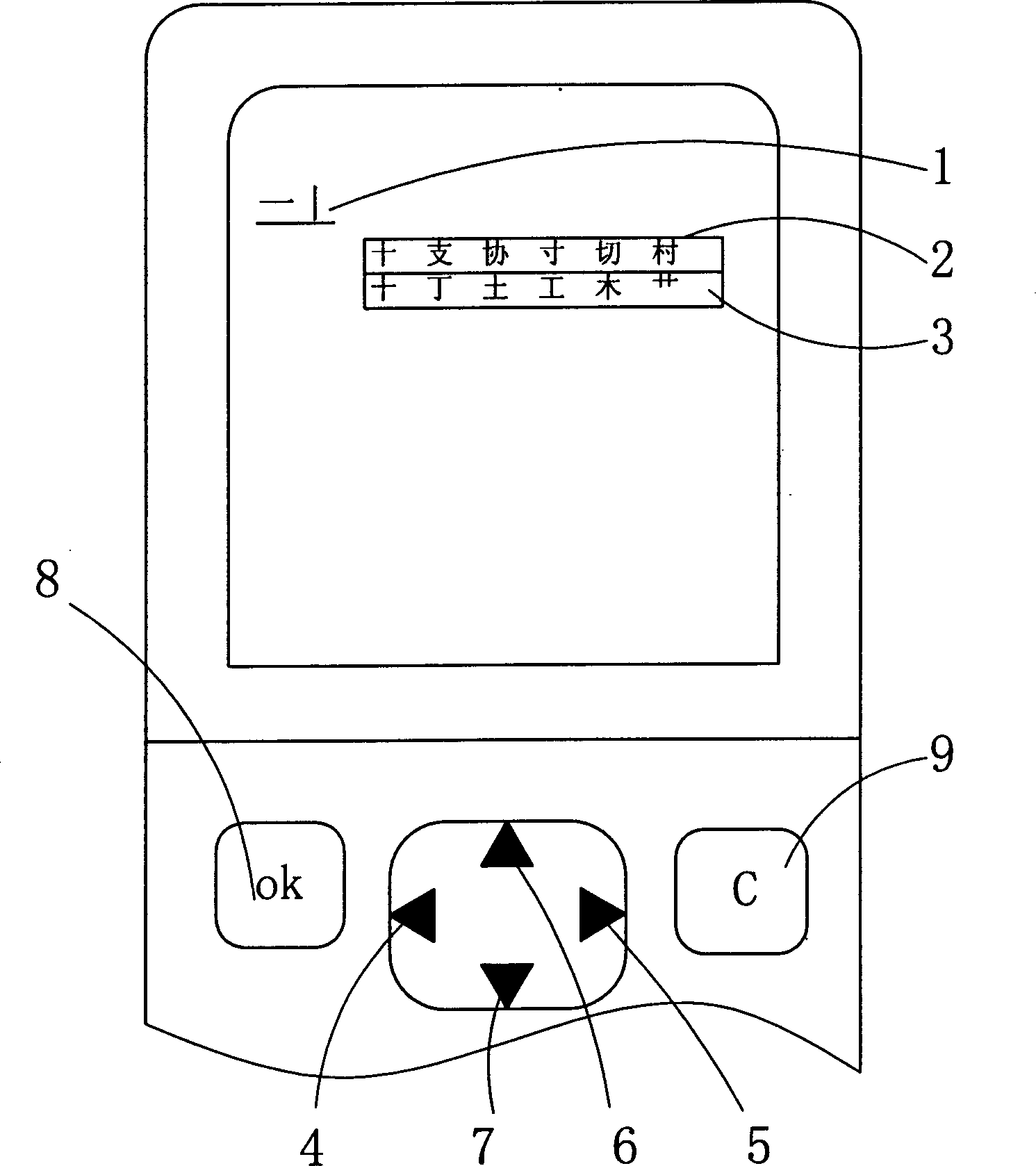 Intelligent stroke input method