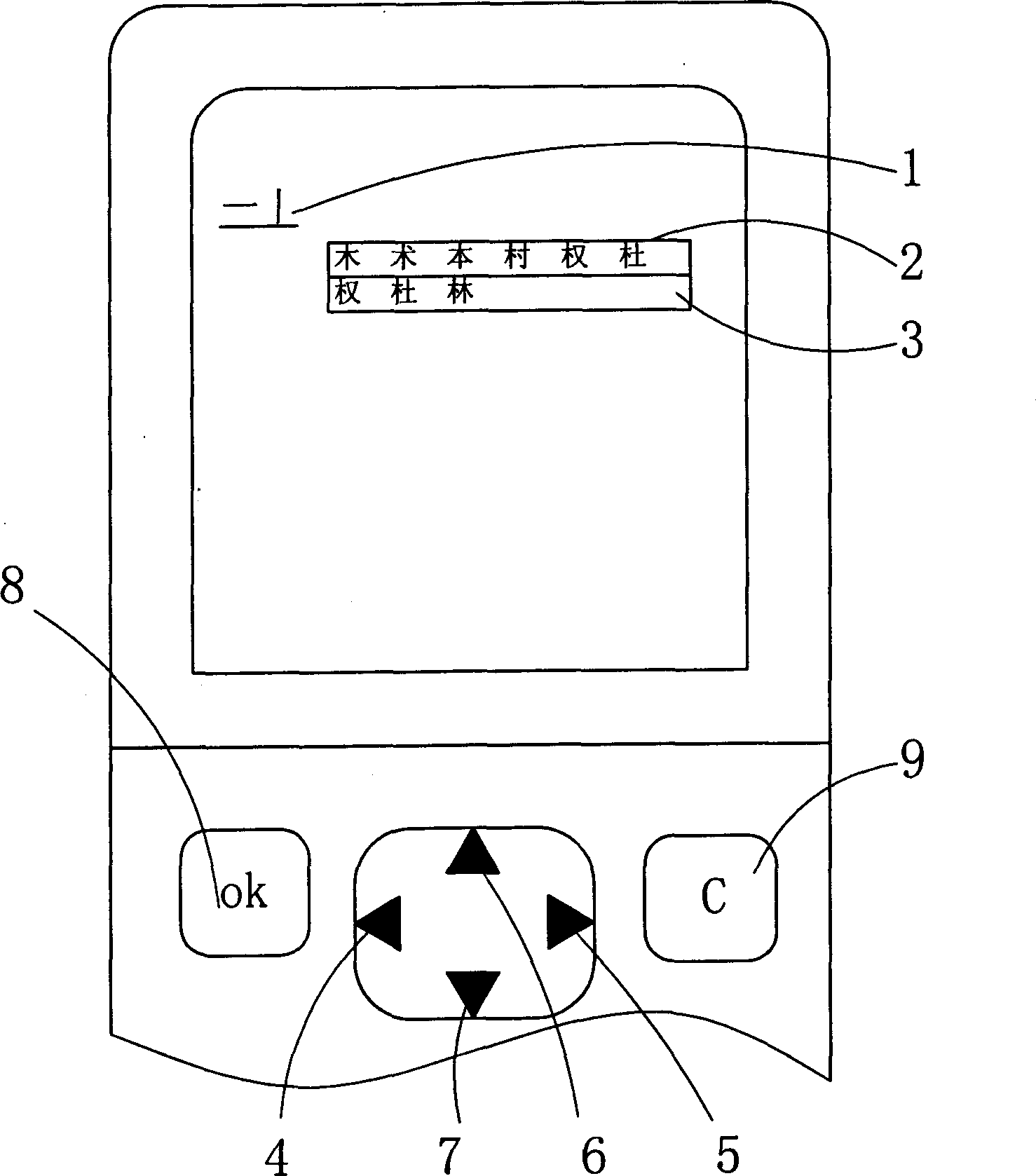 Intelligent stroke input method