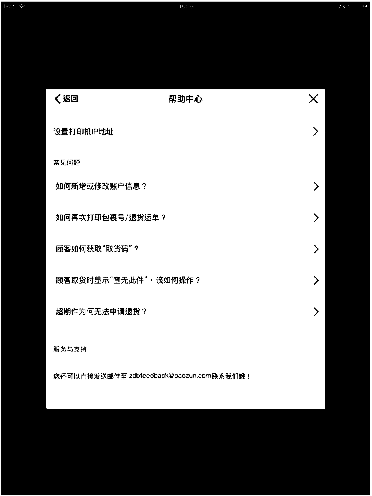 Universal WIFI printing method and system based on iOS mobile equipment