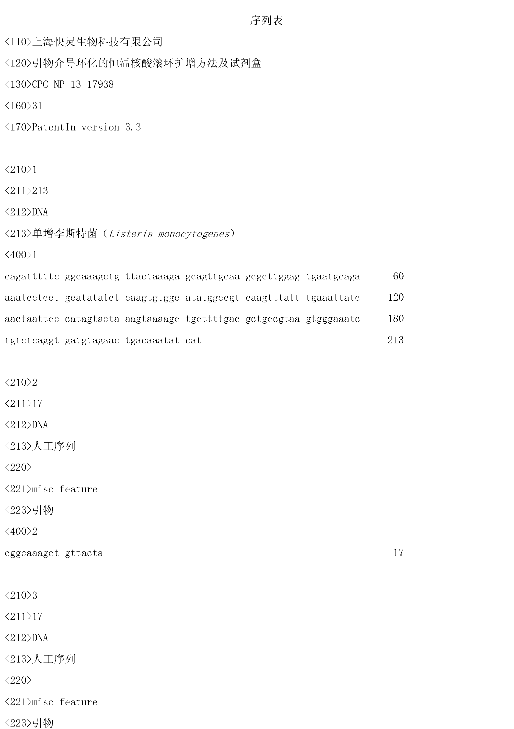 Primer-mediated cyclized constant-temperature nucleic acid rolling circle amplification method and kit