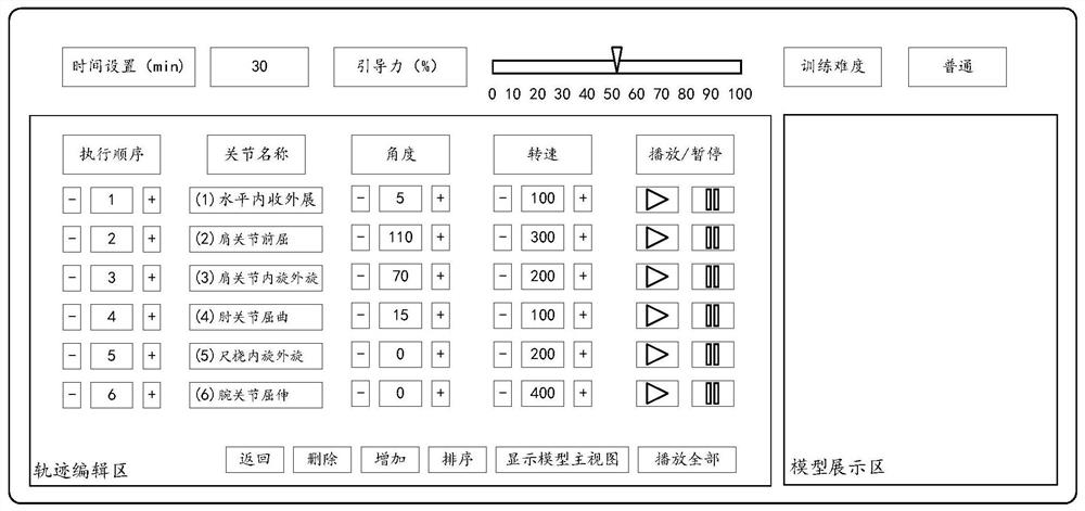 Mechanical arm track editing visualization method, system and device and storage medium