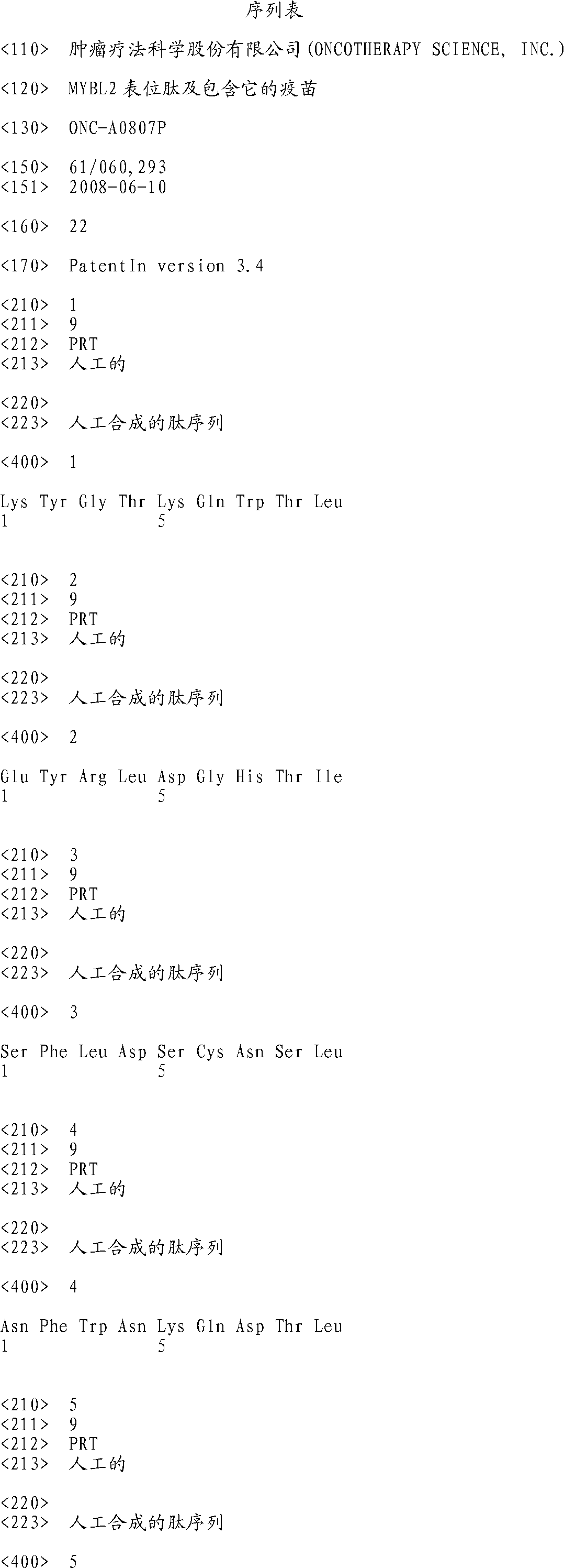 MYBL2 epitope peptides and vaccines containing the same