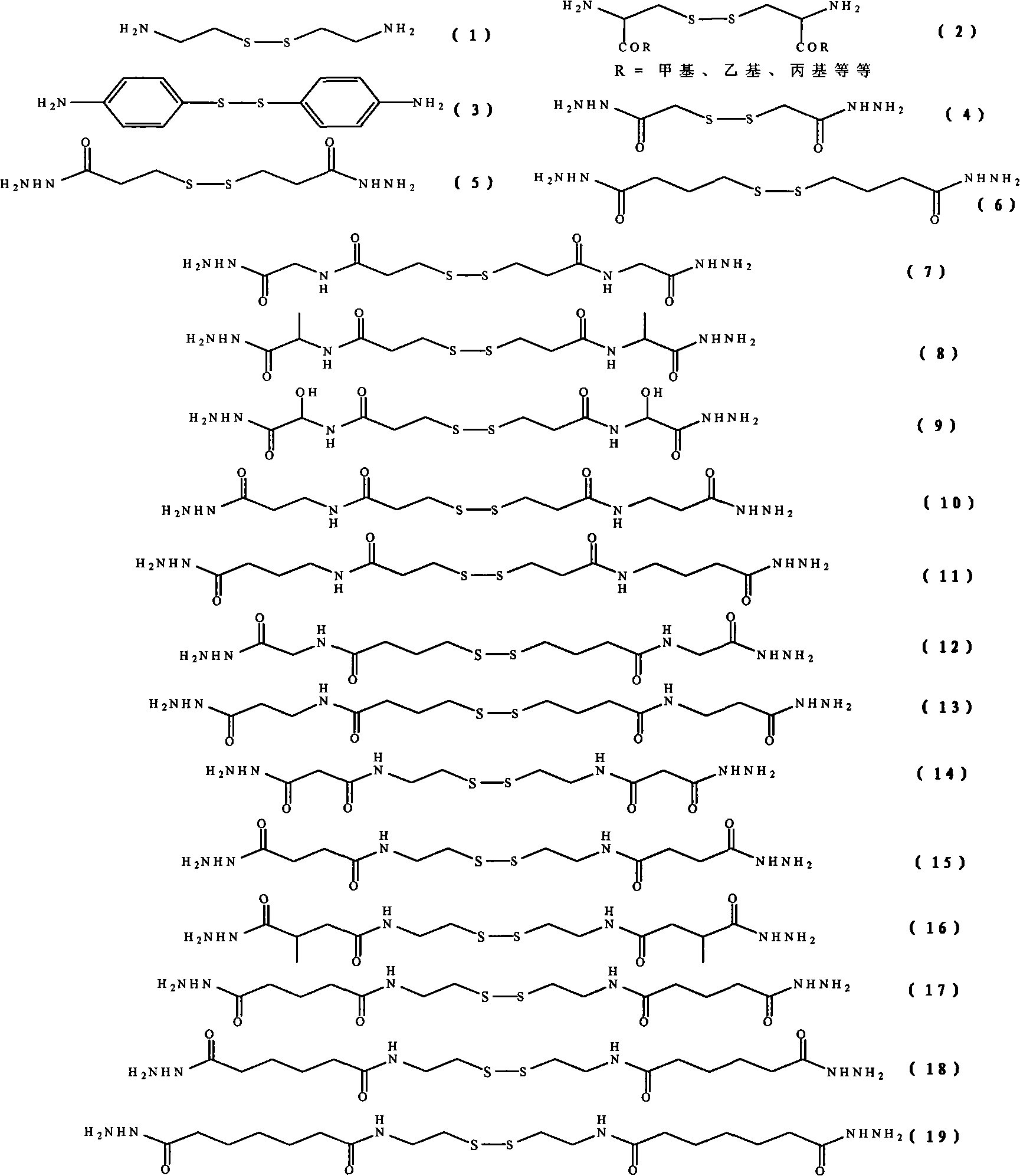 Biocompatible quick-gelatinizing hydrogels and method for preparing spray thereof