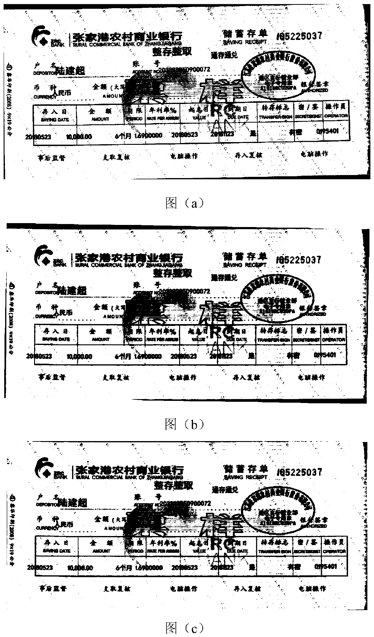 Bill scanning image fast tilt correction method and system