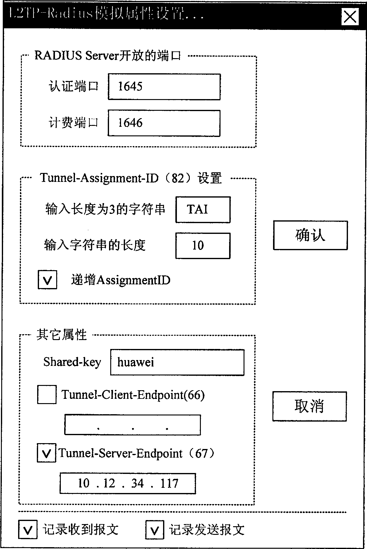 A test method and system for L2TP tunnel specification