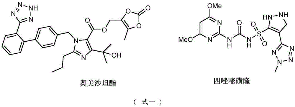 Organophosphorus compounds containing tetrazole heterocycle and synthetic method and application of organophosphorus compound