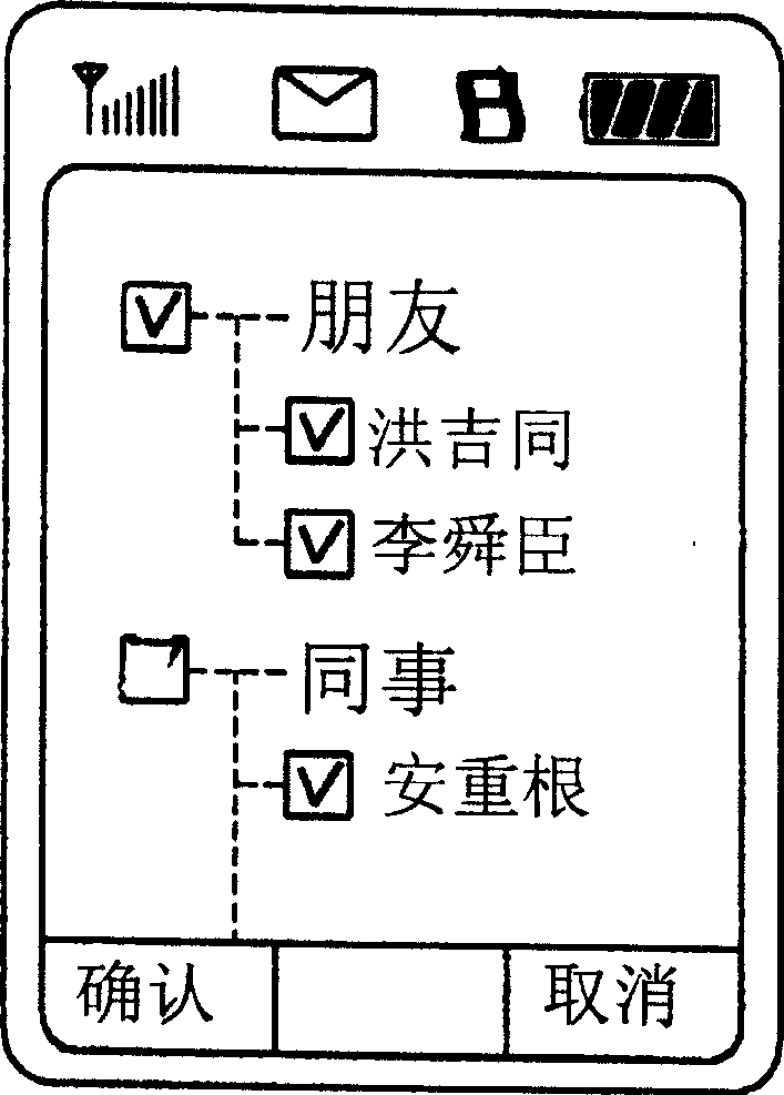 Method of transferring user state by using portable communication terminal short messege