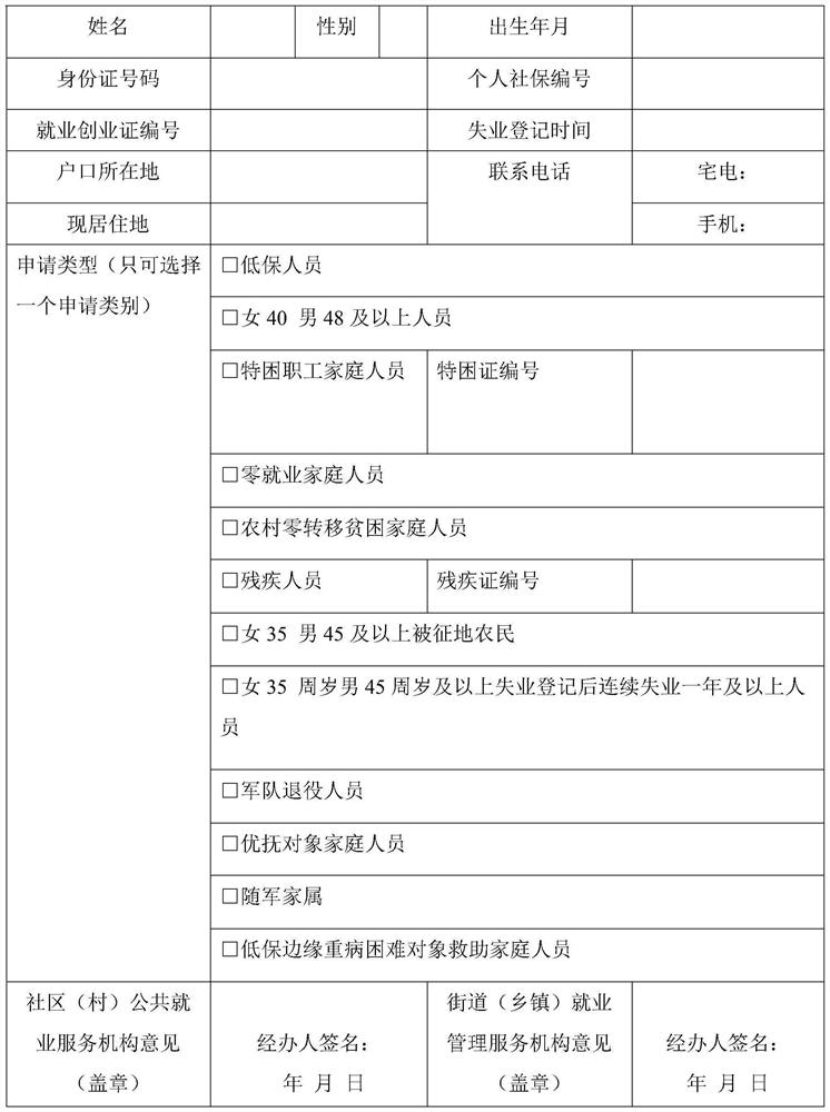 Report generation method and device and storage medium