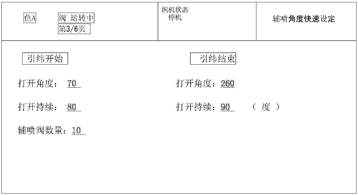 Weft insertion device for air-jet loom and automatic adjusting method of weft insertion device