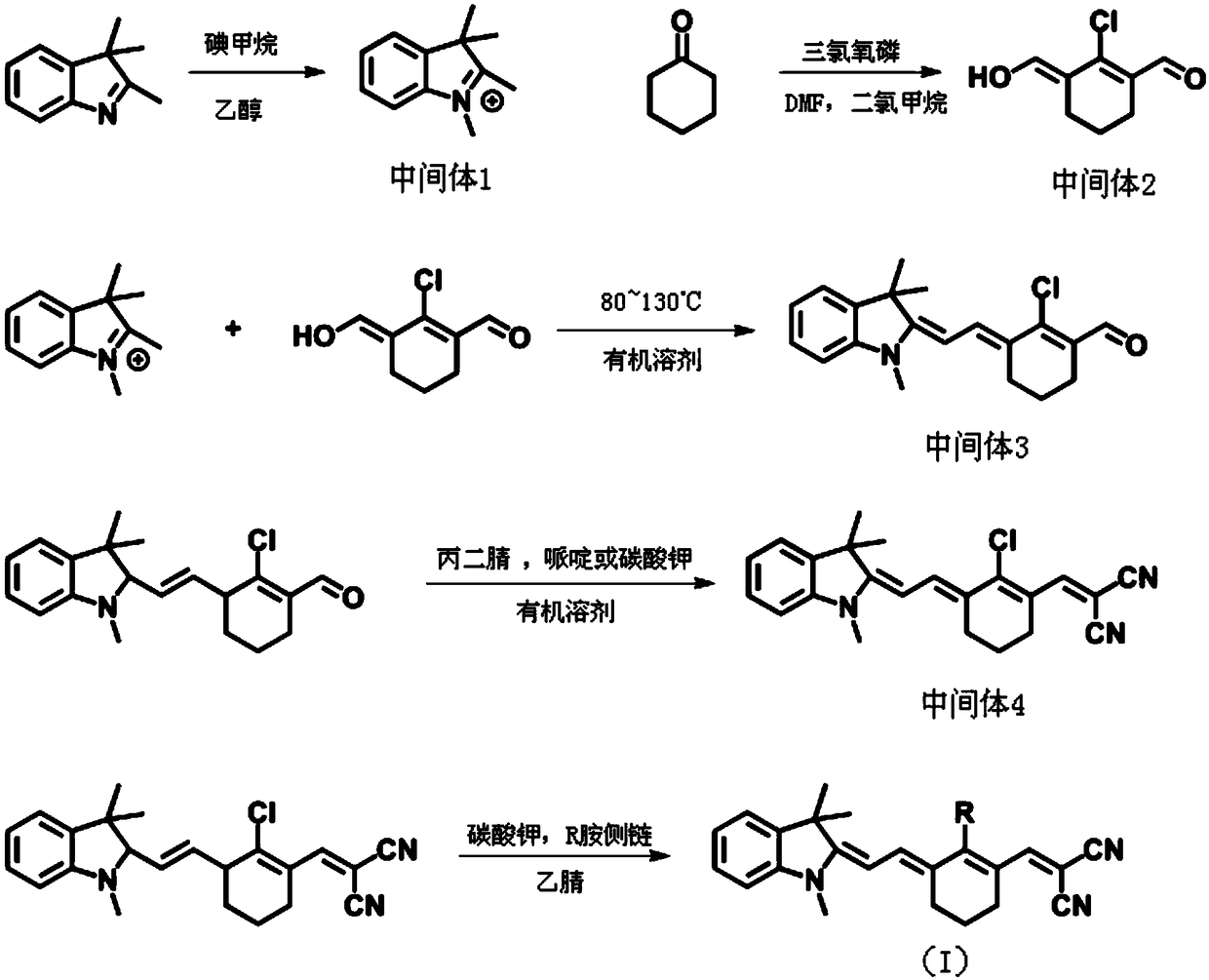 Cyanine fluorescent compound as well as preparation method and application thereof