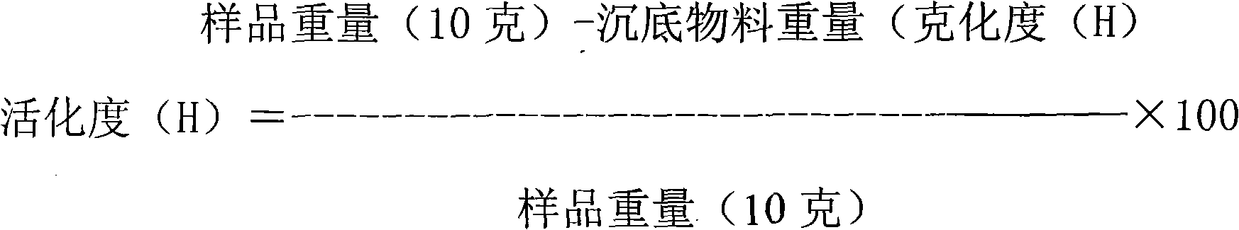 Inorganic flame retardant and preparation method thereof