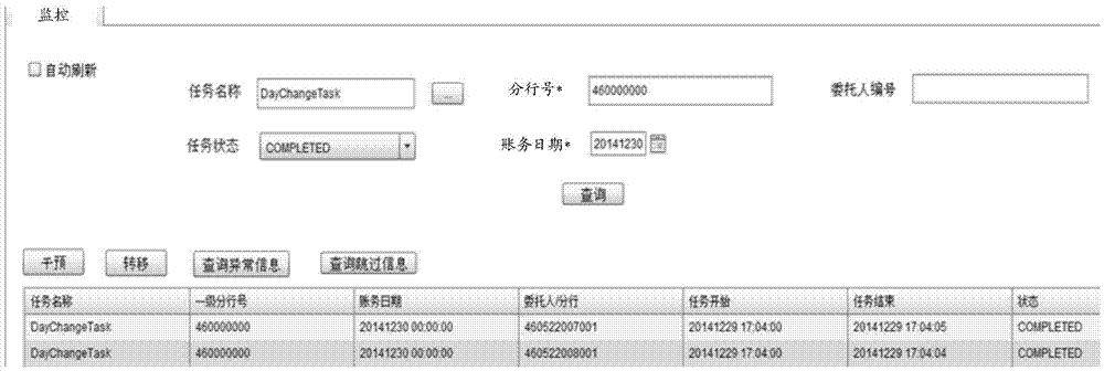 Batch processing method and apparatus