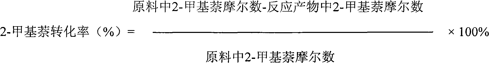 Catalyst used for alkylation of methanol, C10 aromatic hydrocarbons and 2-methylnaphthalene for synthesizing 2,6-dimethylnaphthalene