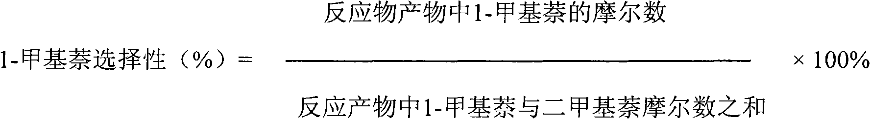 Catalyst used for alkylation of methanol, C10 aromatic hydrocarbons and 2-methylnaphthalene for synthesizing 2,6-dimethylnaphthalene