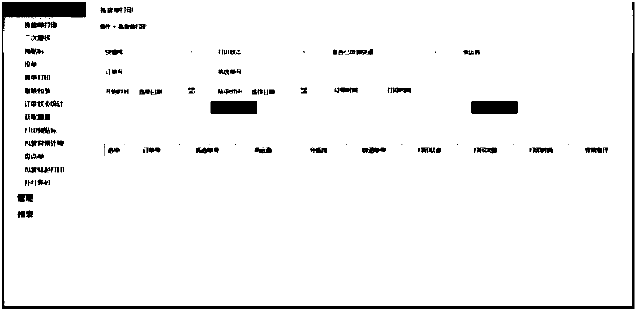 Warehousing control system and control method