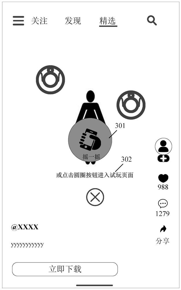 Page display method and device, electronic equipment and storage medium