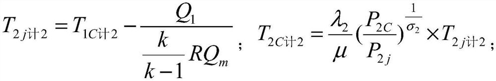 A Calculation Method for Isothermal Compressor Performance Test